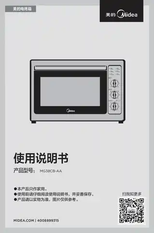 Midea美的 MG38ACB-000ZC桌面式烤箱MG38CB-AA黑色